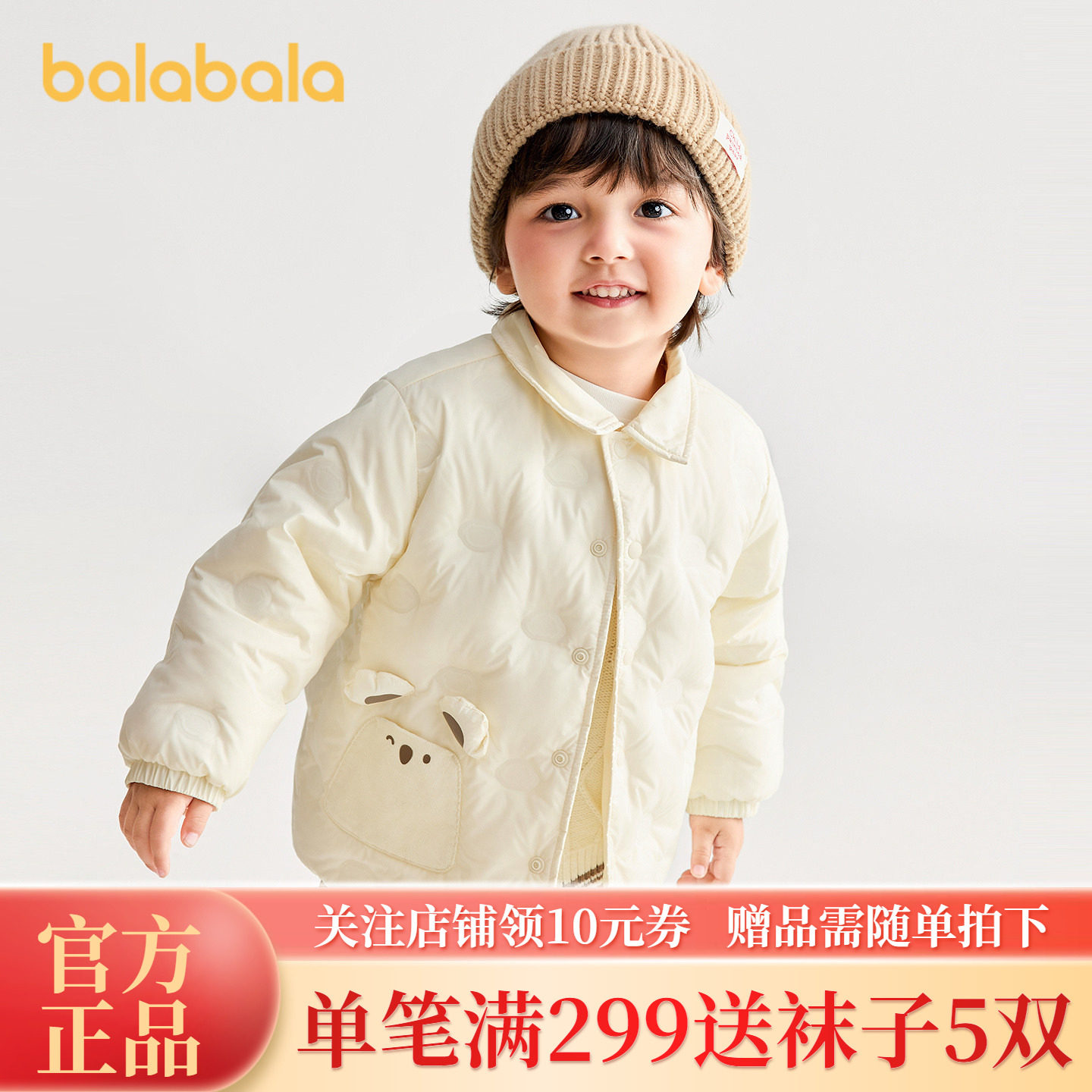 【商场同款】巴拉巴拉宝宝羽绒服衬衫式外套男童女童冬装2025新款