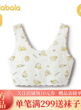 巴拉巴拉文胸女童防凸点小背心