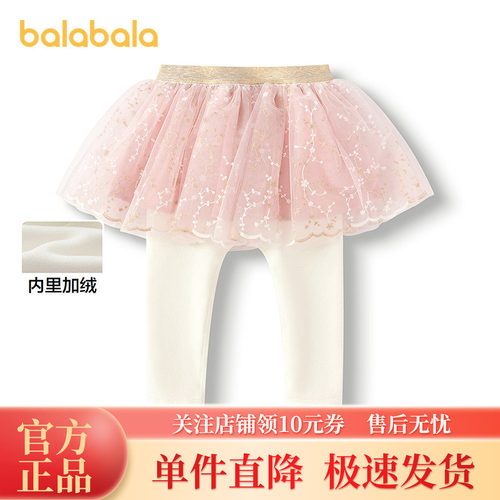 巴拉巴拉打底裤女童加绒网纱裙裤