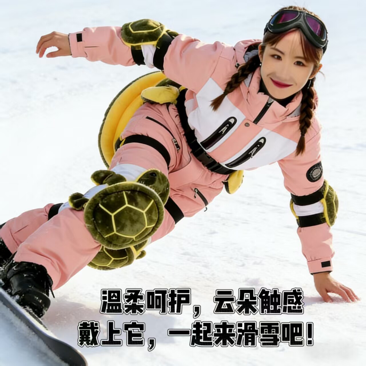 滑雪护具三件套小乌龟护臀屁垫