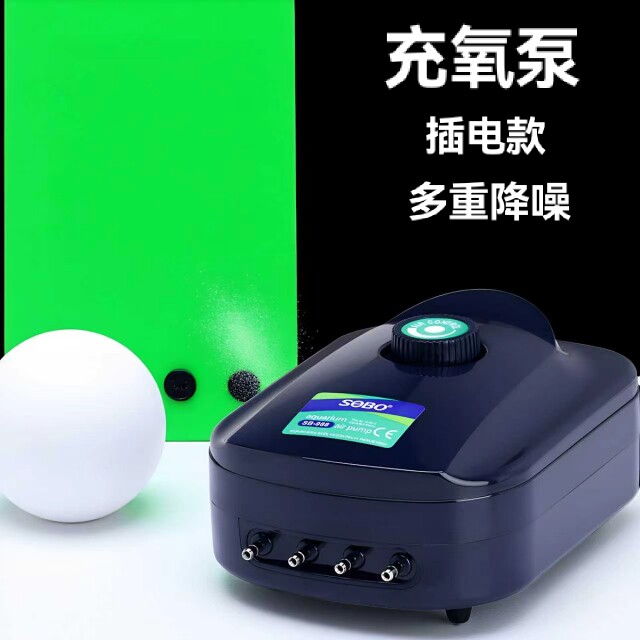 松宝超静音小型家用鱼缸增氧泵