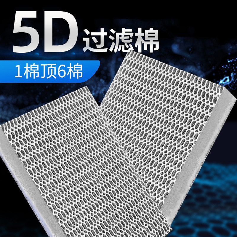5D鱼缸过滤材料6层过滤棉水族箱生化棉净化棉 过滤器滤材魔毯