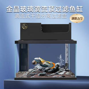 上滤鱼缸超白玻璃顶滤客厅小型热带鱼雷龙鱼专用防跳缸免换水保温