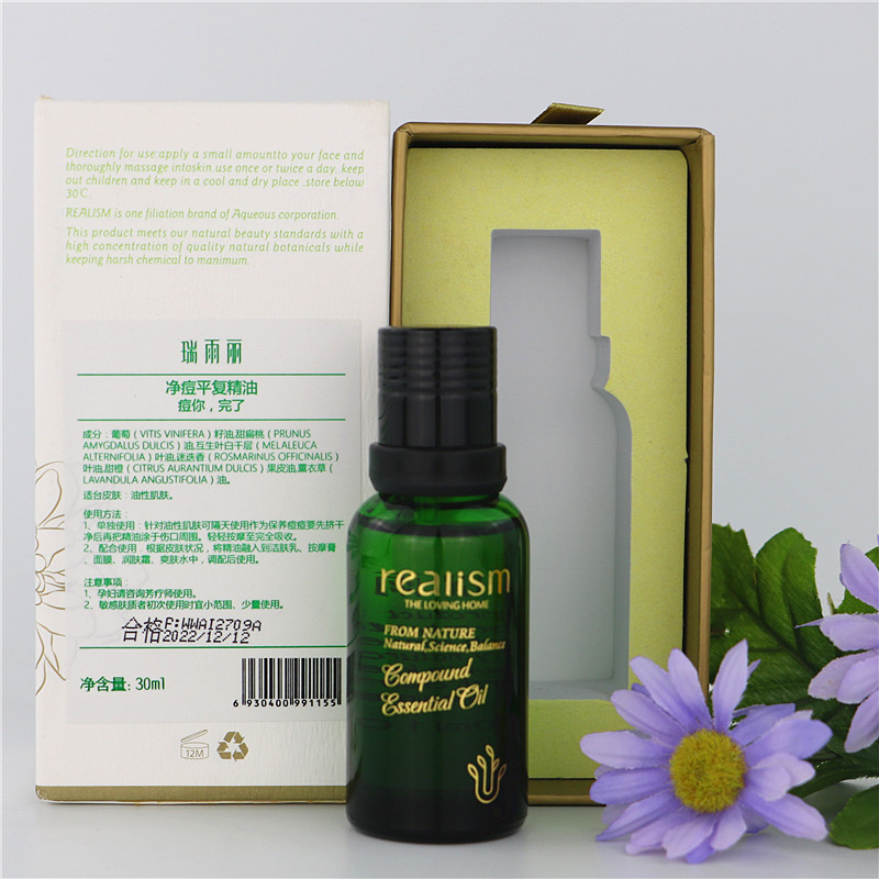 瑞雨丽专柜正品30ml净痘平复精油平衡油脂