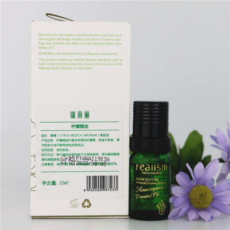 瑞雨丽专柜正品10ml柠檬精油养白改善皮肤光泽度清洁毛孔平衡油脂