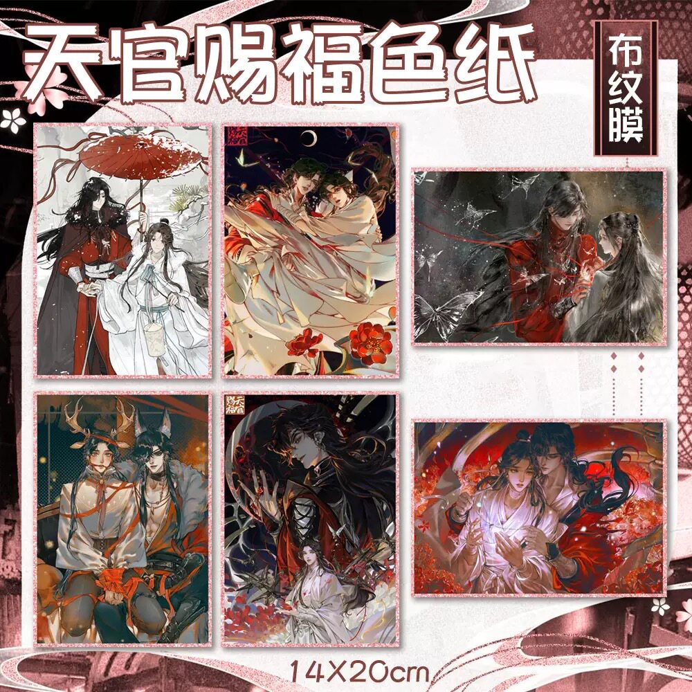 天官赐福色纸布纹膜工艺 花城谢怜古风装饰卡桌面摆件动漫周边