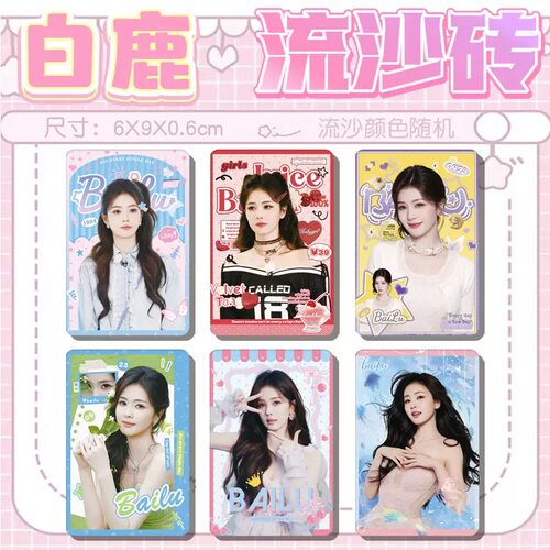 白鹿明星系列新款流沙砖白鹿方砖细沙闪粉入油咕卡砖DIY新款流麻
