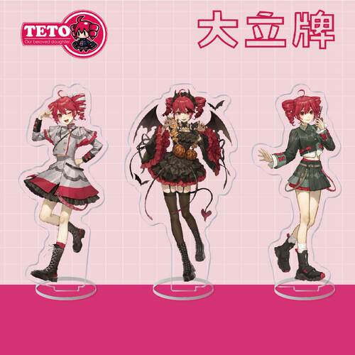Kasane Teto重音テト二次元动漫游戏周边高清亚克力高清立牌创意