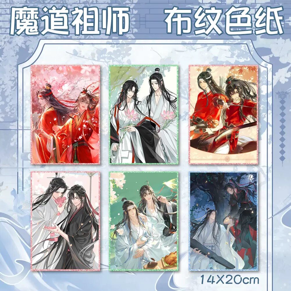 魔道祖师同人布纹色纸 魏无羡蓝忘机古风装饰卡桌面摆件动漫周边