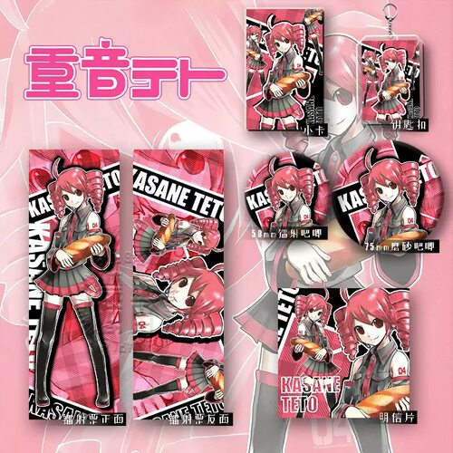 重音teto六件套同人镭射票吧唧明信片钥匙扣挂件小卡动漫周边