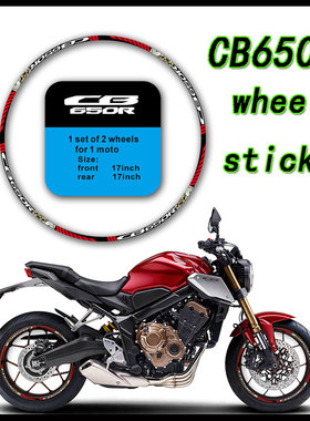 适用本田CB650R机车摩托车反光轮毂贴纸防水1厘米红色蓝色黄色贴