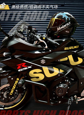 铃木GSX250R贴花机车摩托车改装贴纸定制SUZUK版花GP版画反光轮毂