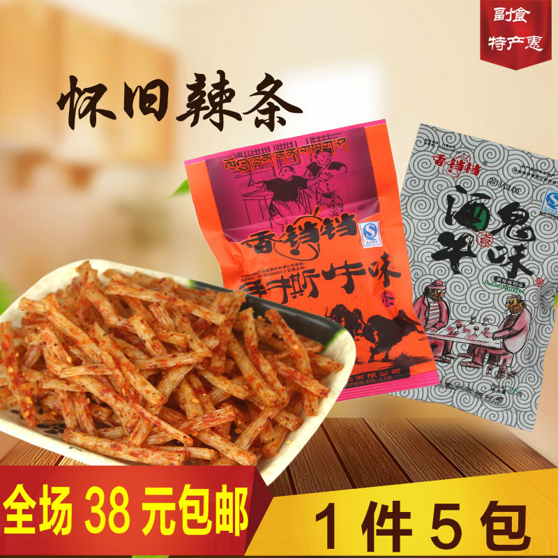 香铛铛酒鬼牛味辣条18gx5袋 面筋 麻辣小吃 儿时零食 手撕牛味辣