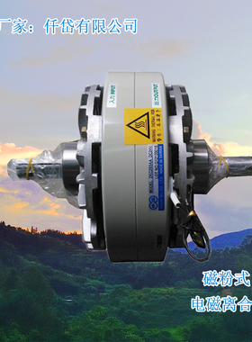 仟岱ZKC005AA双轴磁粉离合器