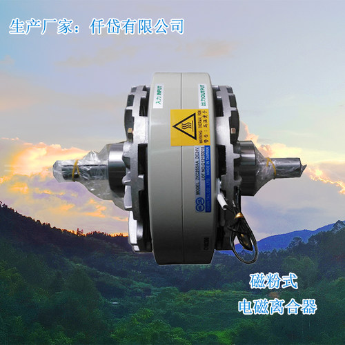 仟岱双轴磁粉离合器ZKC1S2AA/2S5AA DC24V，绞线机,分条机离合