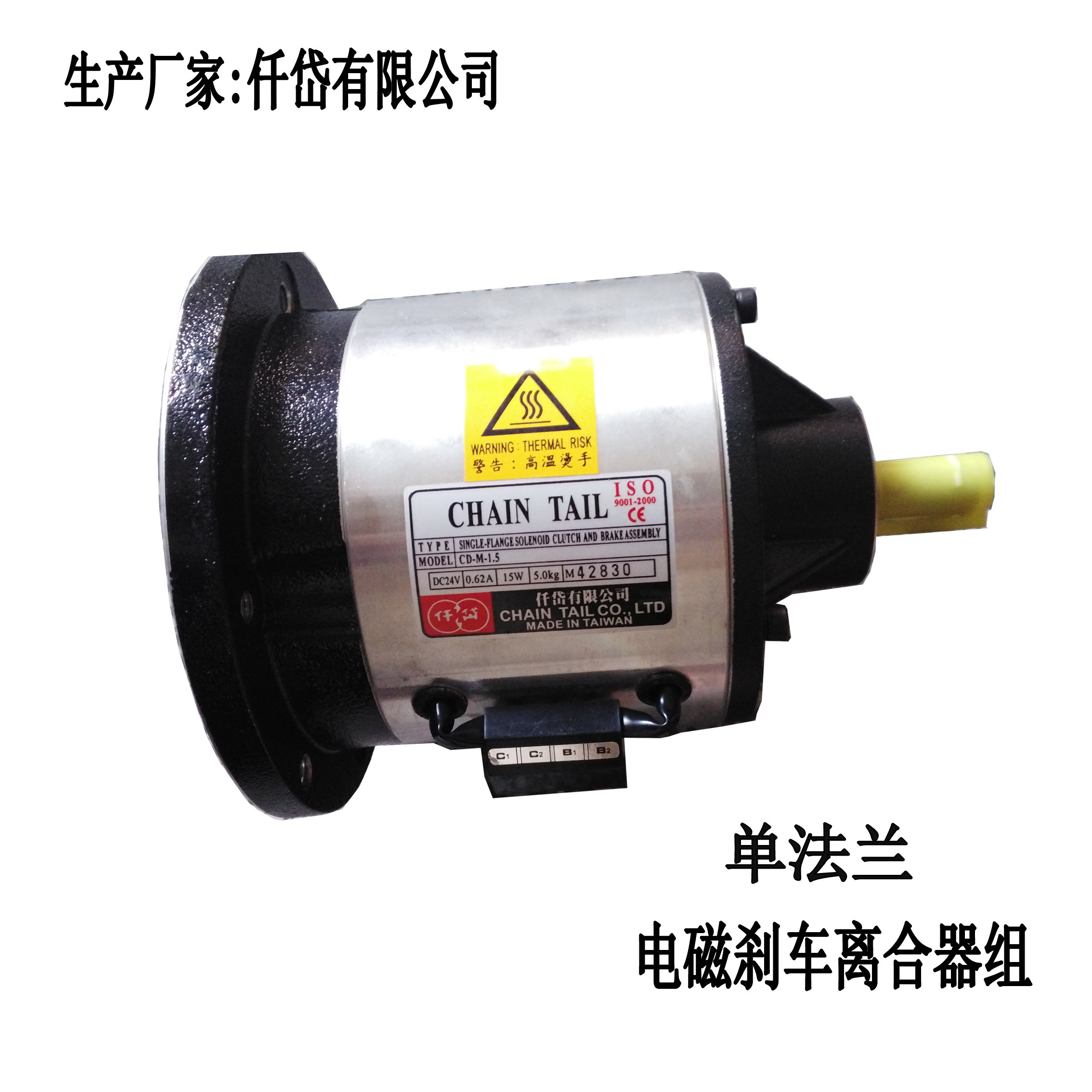 仟岱有限公司电磁离合刹车器组合