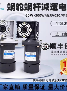 220V交流减速电机 RV030/040/050蜗轮蜗杆减速机中空直角调速电机