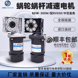050蜗轮蜗杆减速机中空直角调速电机 040 220V交流减速电机 RV030