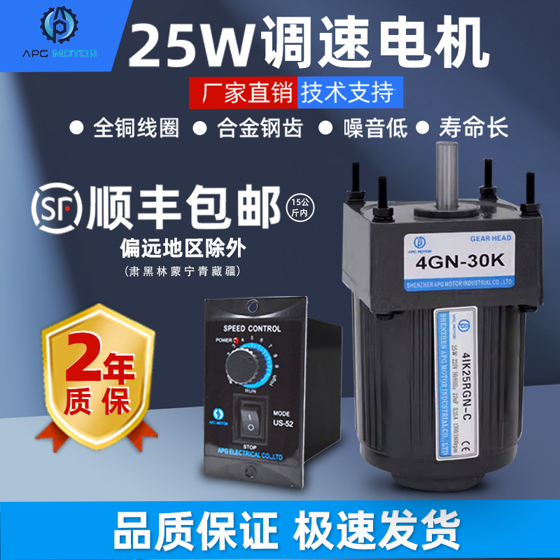 220V交流25W减速电机，低噪音