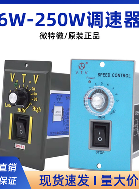 VTV220V交流电机调速器15W25W40W60W90W120W200W调速器 变速开关