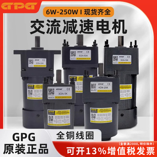 台邦电机6W-250W齿轮减速电机