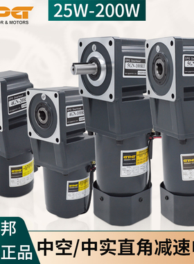GPG台邦直角减速调速电机单相220v交流齿轮中空中实90度转角马达