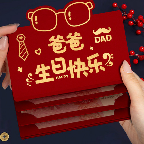母亲节礼物折叠卡位利是封新款
