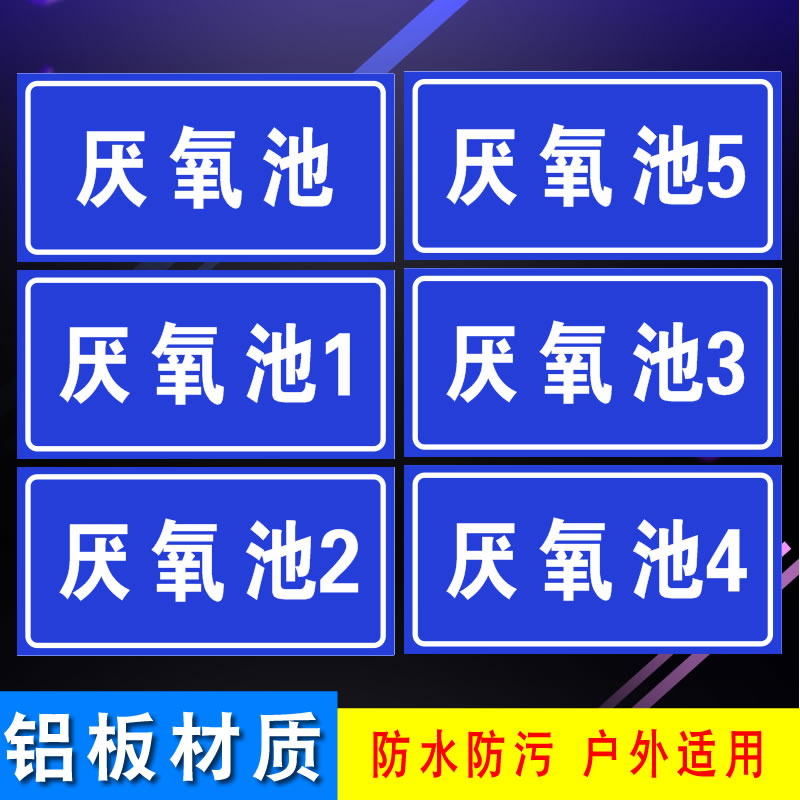 生产车间提示牌三维豆铝板防水
