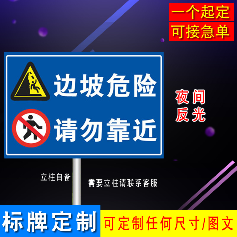 铝板可定制警示牌夜间有反光