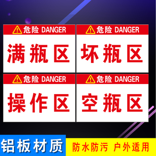 煤气站安全提示牌液化气常用安全告示牌户外加气站生产风险提示牌