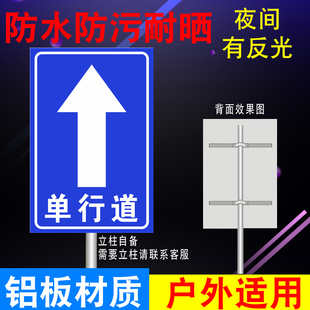 物业单行道提示牌户外马路单行道指示牌小区酒店单行线铝板标识牌