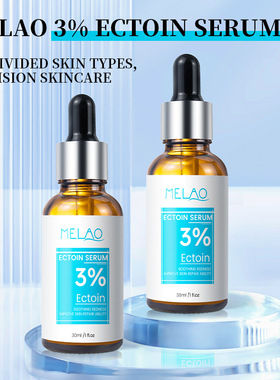 跨境3%依克多因精华液加工提亮紧致原液Ectoin Serum贴牌精华液