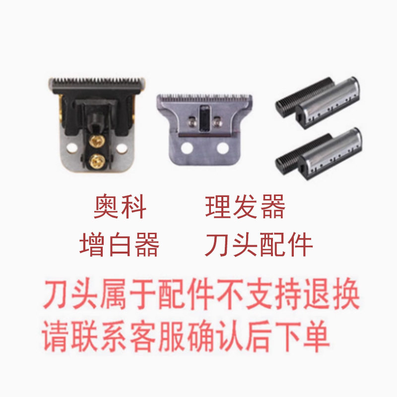 奥科刀头6188 A7 A9 701 801 KK314 311 A3 T6 817 D4 3303 2015