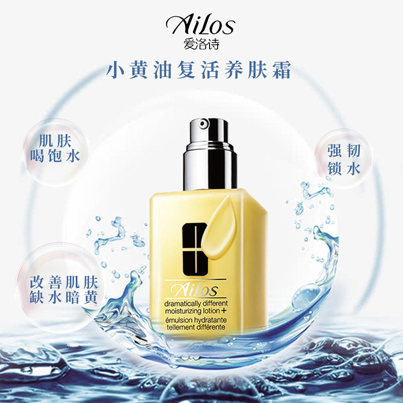 跨境小黄油润肤提亮保湿补水清爽精华液现货小黄油面霜125ml