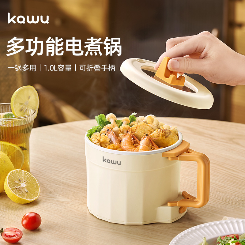 kawu卡屋电煮锅家用学生宿舍多功能1L容量电火锅小型可折叠手柄