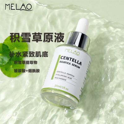 跨境积雪草原液精华液舒缓面部护理精油Centella Asiatica Serum