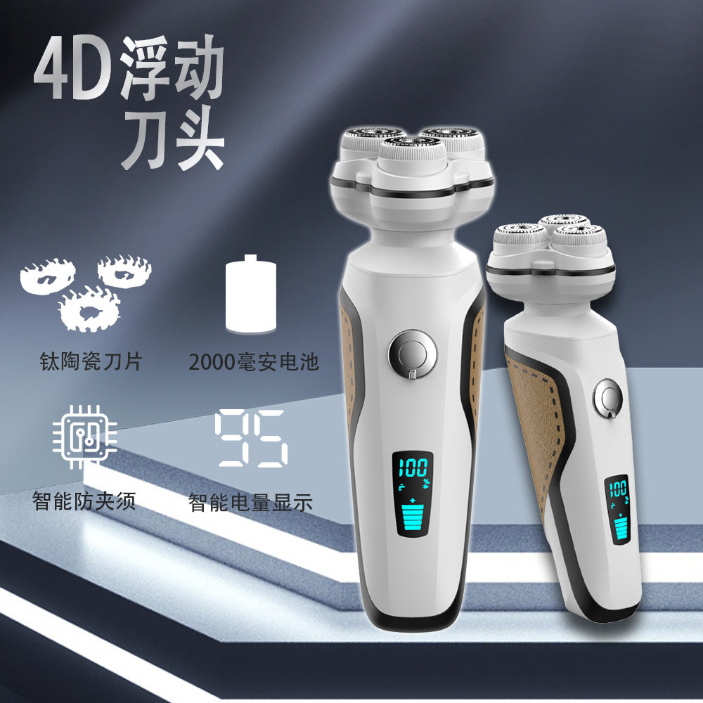 磁悬浮4D豪华剃须刀电动大容量充电式全身水洗刮胡刀智能数字显示