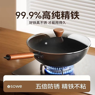 SOWE素味精铁锅炒锅家用不锈无涂层电磁炉燃气灶通用平底炒菜锅