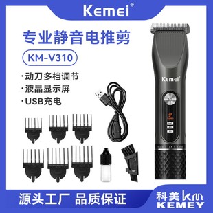 kemei V310多功能LCD数显大功率静音发廊专业电推剪 科美理发器KM
