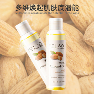 跨境甜杏仁油面部护理保湿滋润基础油按摩精油Sweet Almond Oil