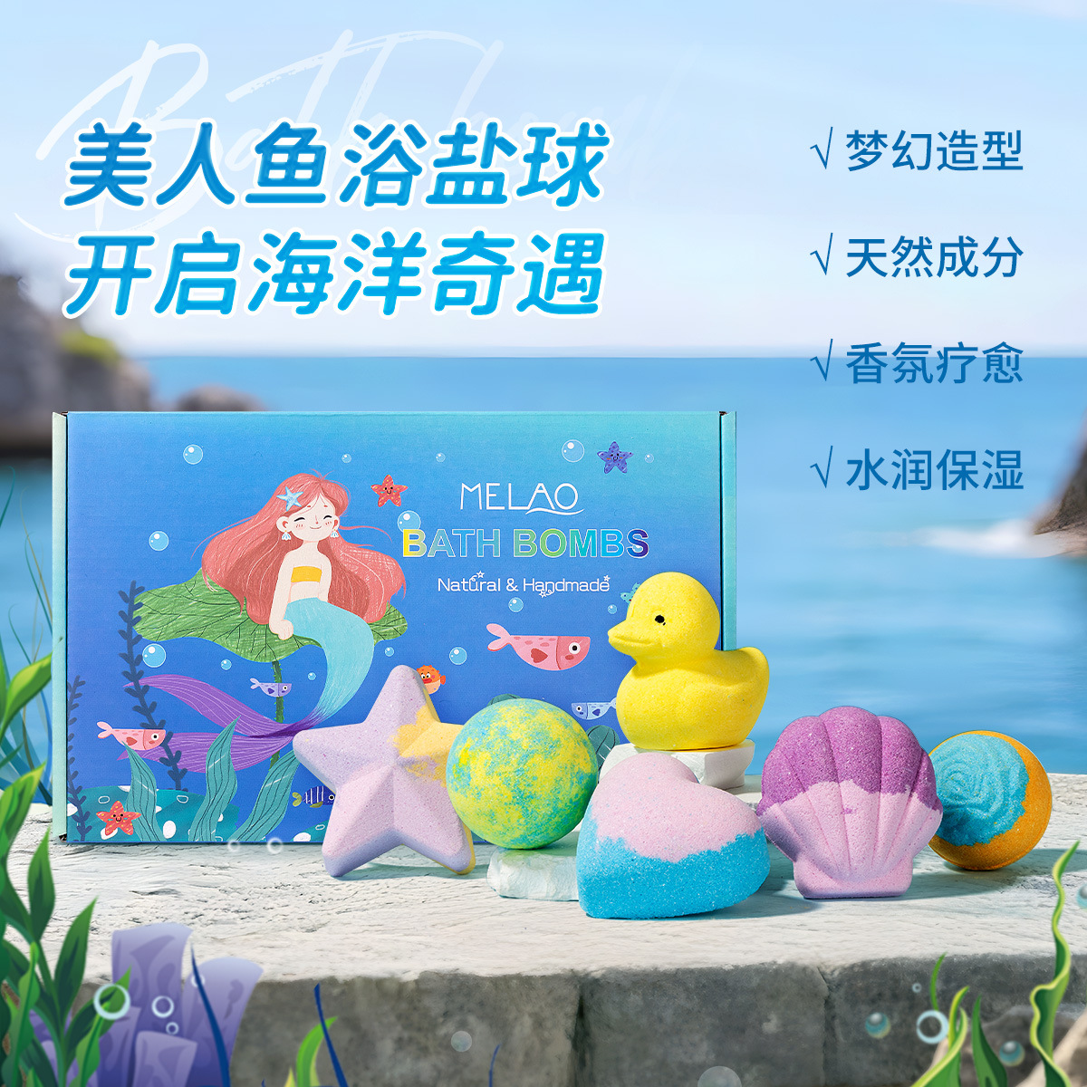 跨境玩具多泡泡澡球沐浴气炮弹6个装去角质美人鱼浴盐球套盒