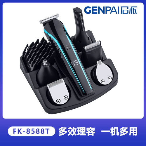 电推剪多功能理容套装智能液晶数显剃鼻毛剃须理发器GENPAI/君派