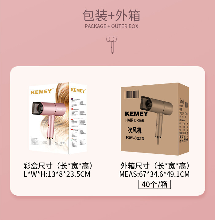 KEMEY/科美吹风机KM-8223轻巧负离子可折叠吹风机冷热交替电吹风