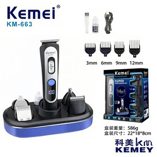 科美KM 663多功能电动理发剪理发器电推剪理发器剃须刀鼻毛器