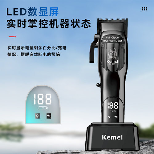 科美/KEMEI新款数显理发器KM-1766发廊专用电推剪大功率油头剪