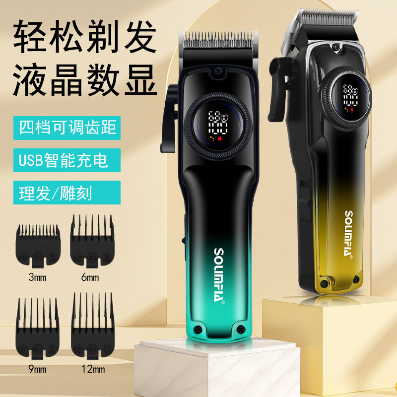 跨境新品大容量锂电池电推剪 智能液晶数显发廊专业剪刀头可调节