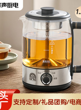容声煮茶器电茶炉养生壶家用蒸茶黑茶白茶喷淋蒸汽煮茶壶新款1.2L