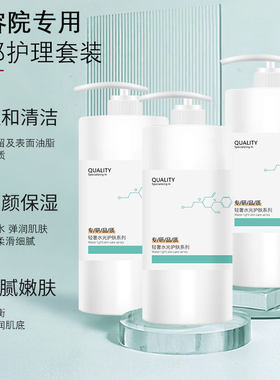 美容院供大瓶乳液水乳套装按摩膏院线面部护理全套高端护肤品