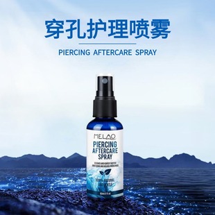 跨境穿孔护理喷雾海盐芦荟耳洞缓解疼痛穿刺清洁喷雾aftercare
