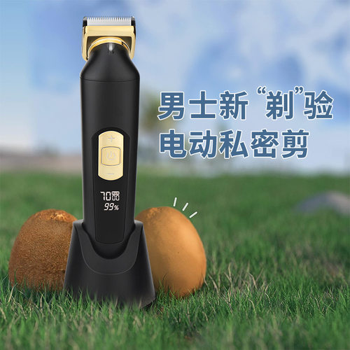 跨境男士体毛修剪器全身可用私密剪腋下私处剃毛器理发器剃毛刀